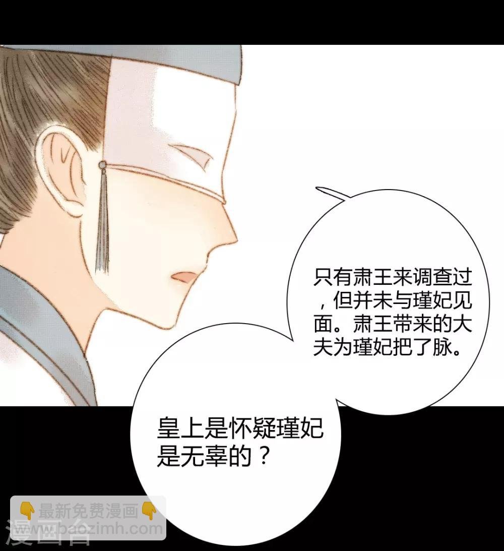 第102话 起疑