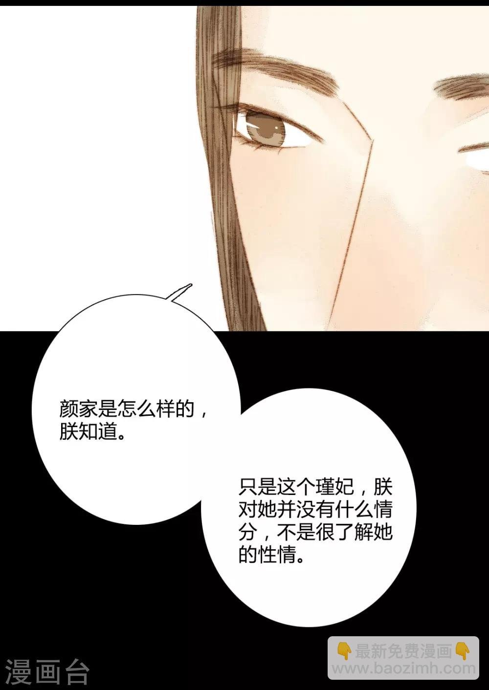 第102话 起疑