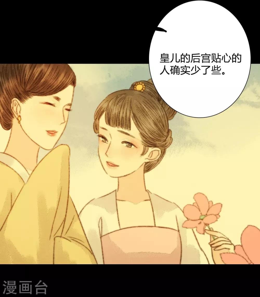 第102话 起疑