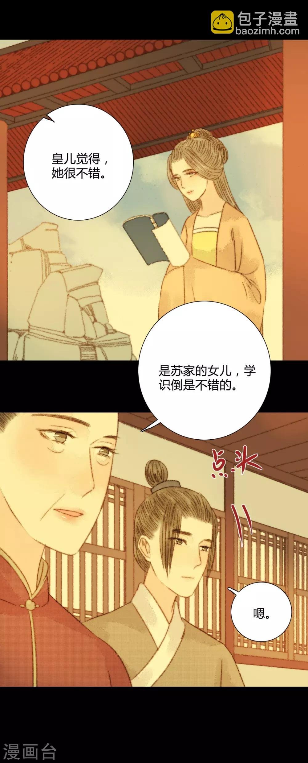 第102话 起疑