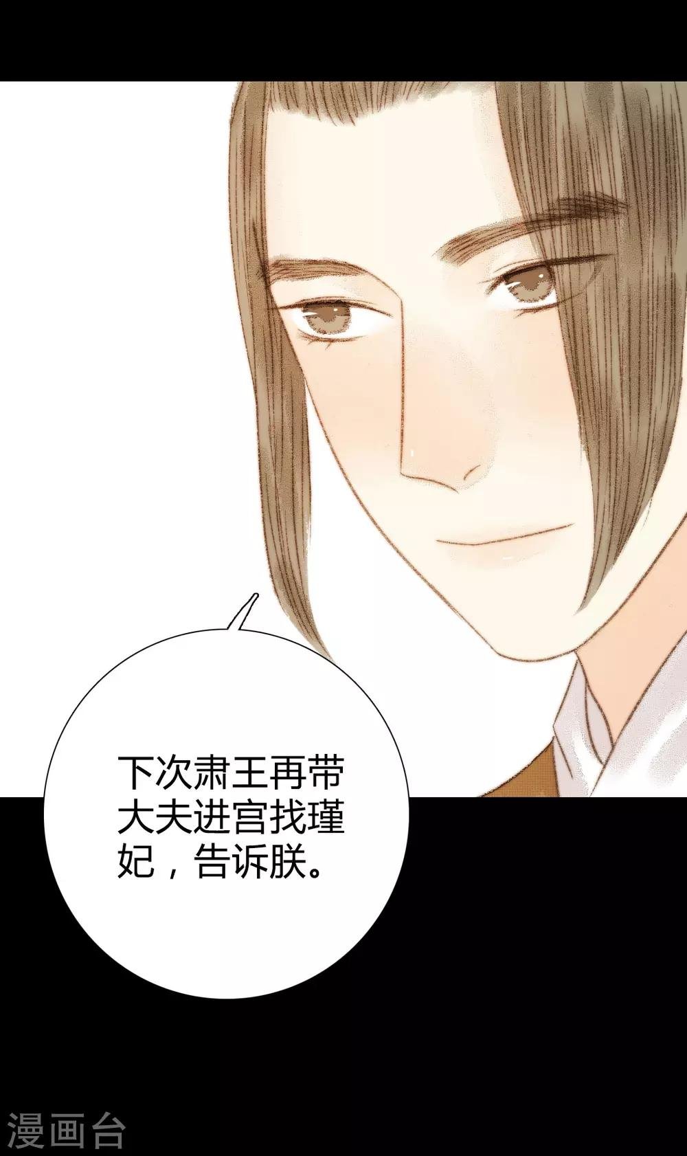 第102话 起疑