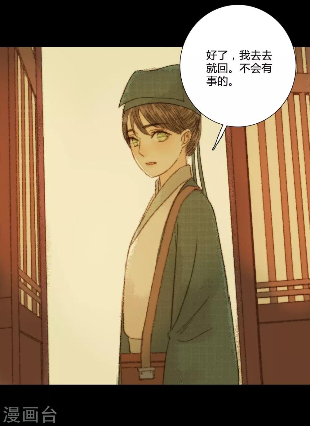 第103话 圣眷
