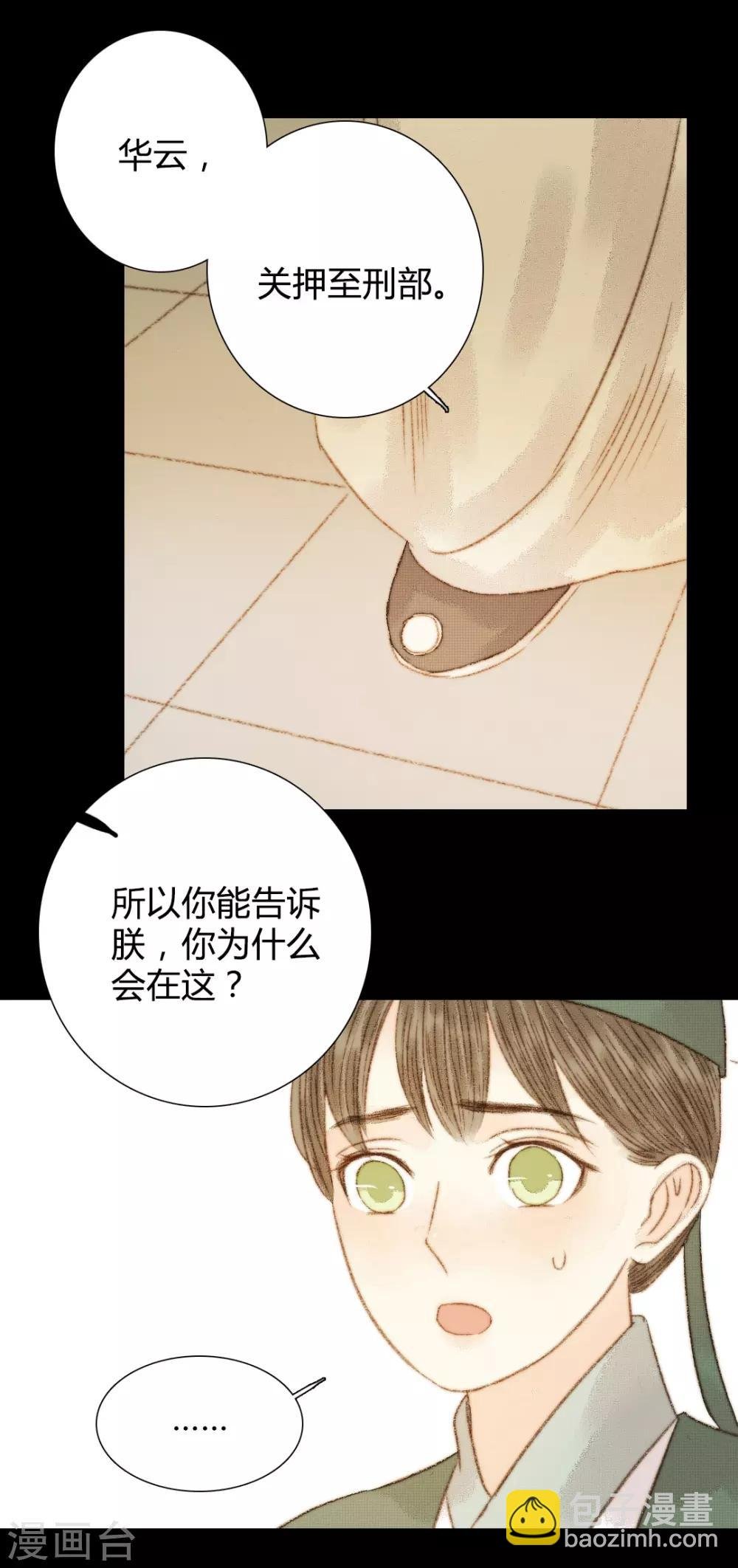 第103话 圣眷
