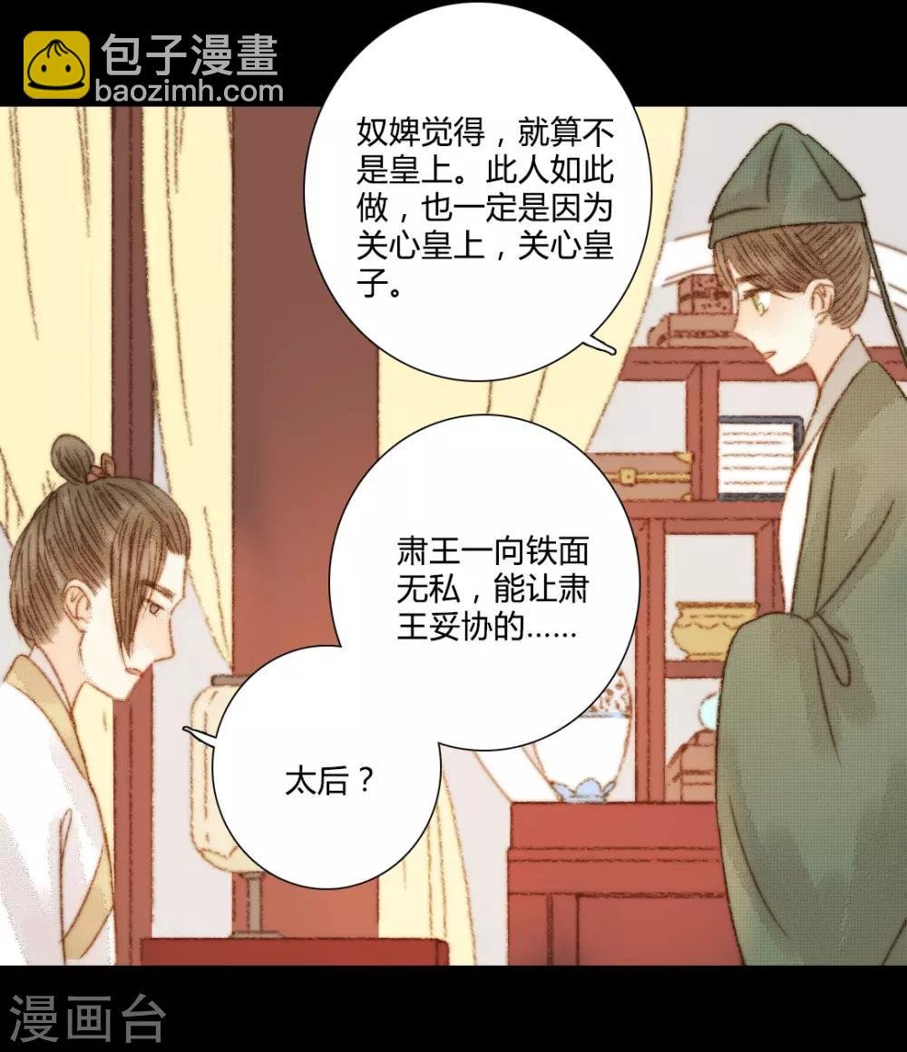 第103话 圣眷