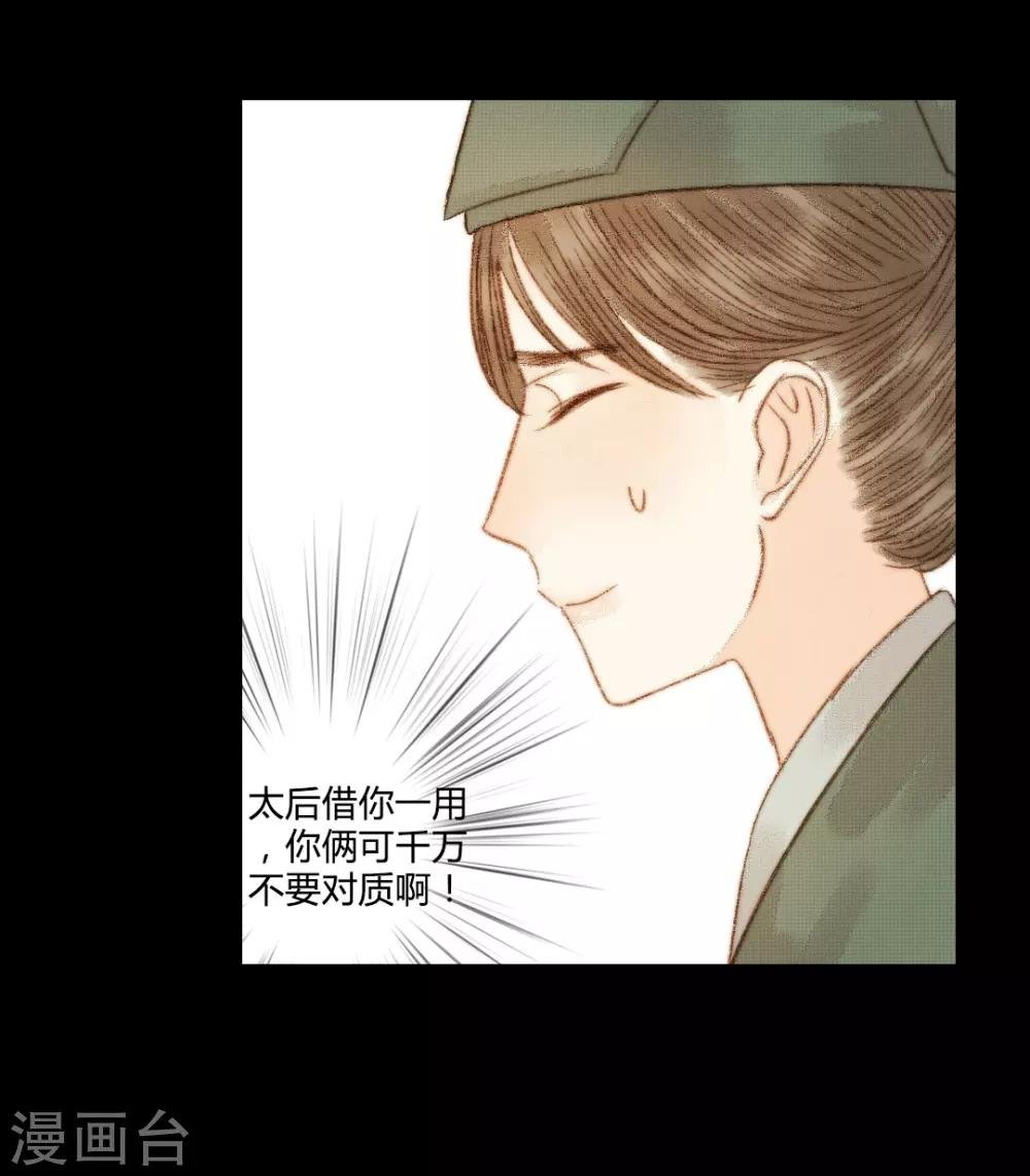 第103话 圣眷