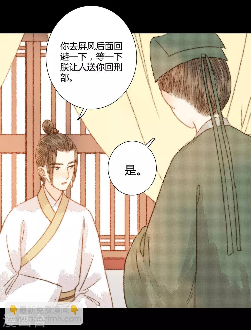第104话 皇上的自私