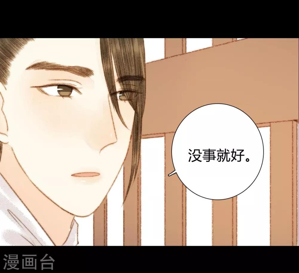 第104话 皇上的自私