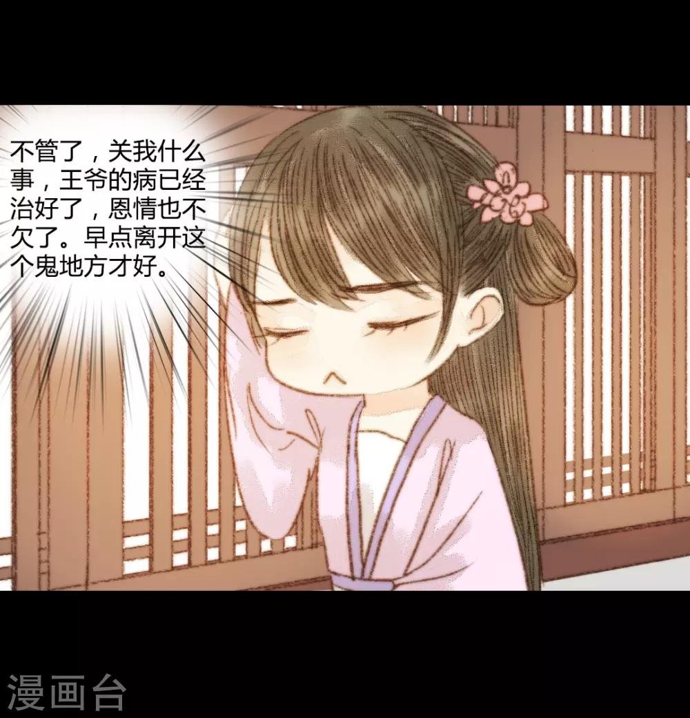 第104话 皇上的自私