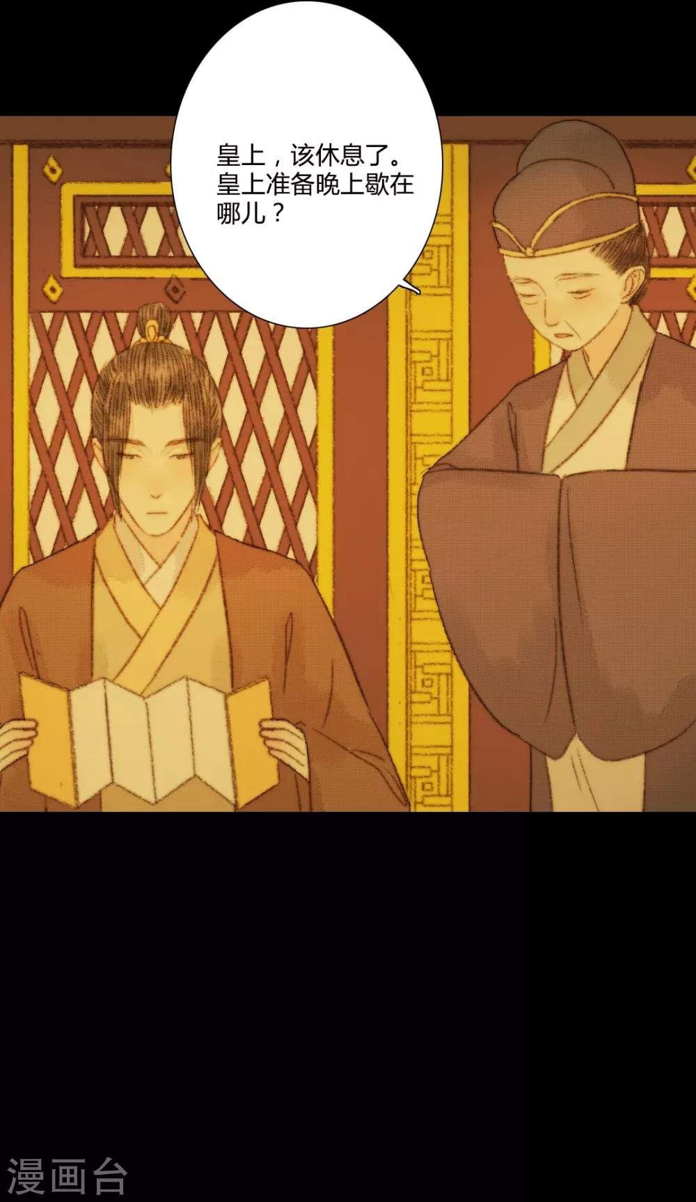 第104话 皇上的自私