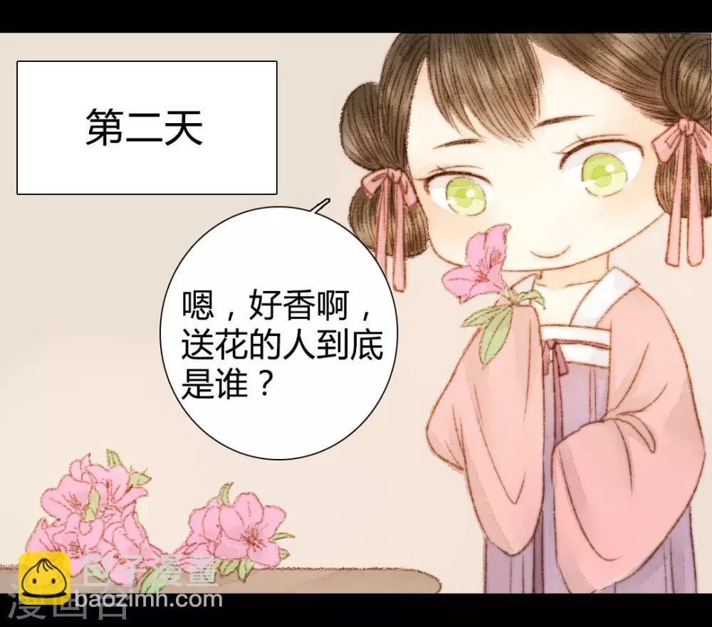 番外