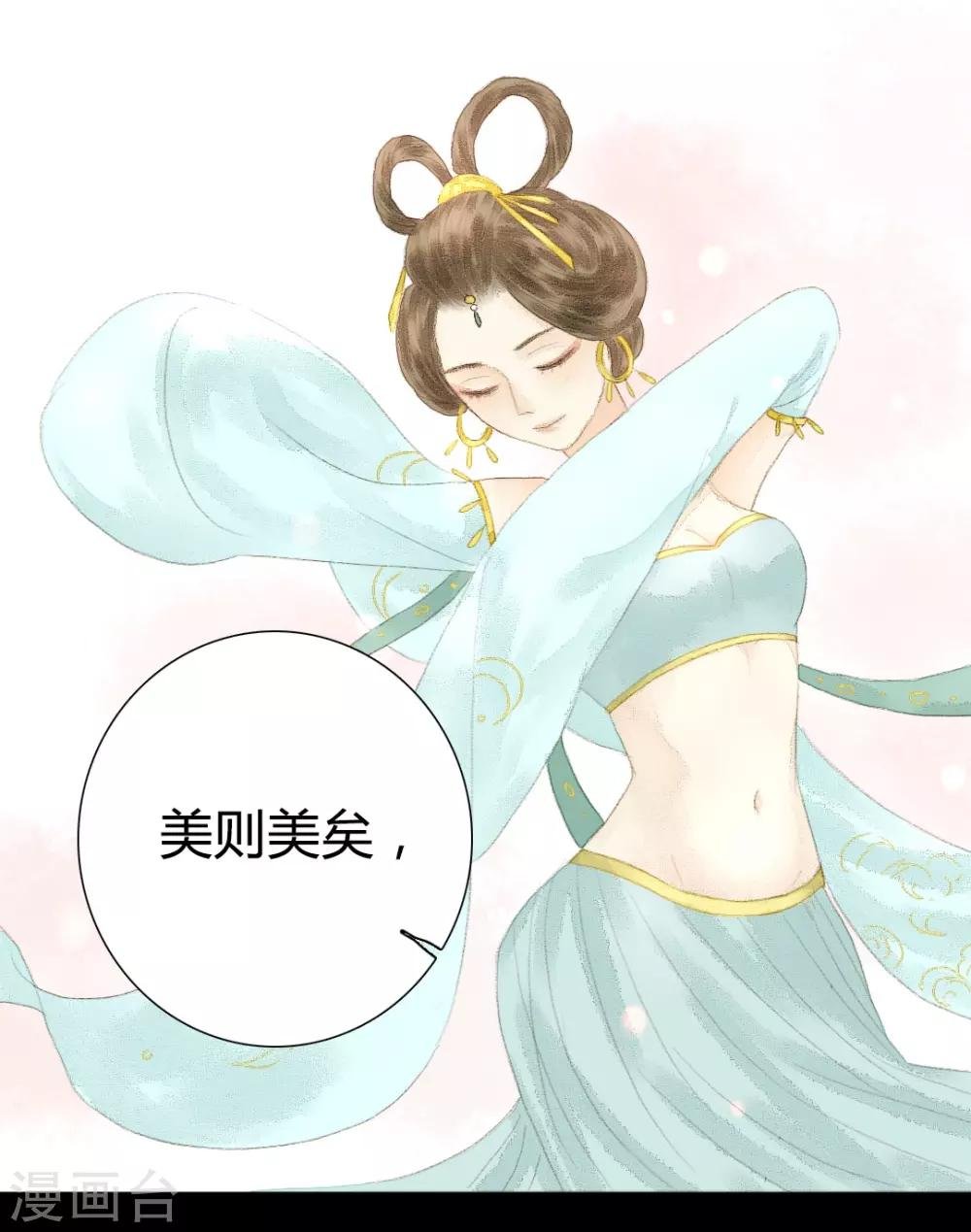 第11话 还始觉，留情缘眼，宽带因春