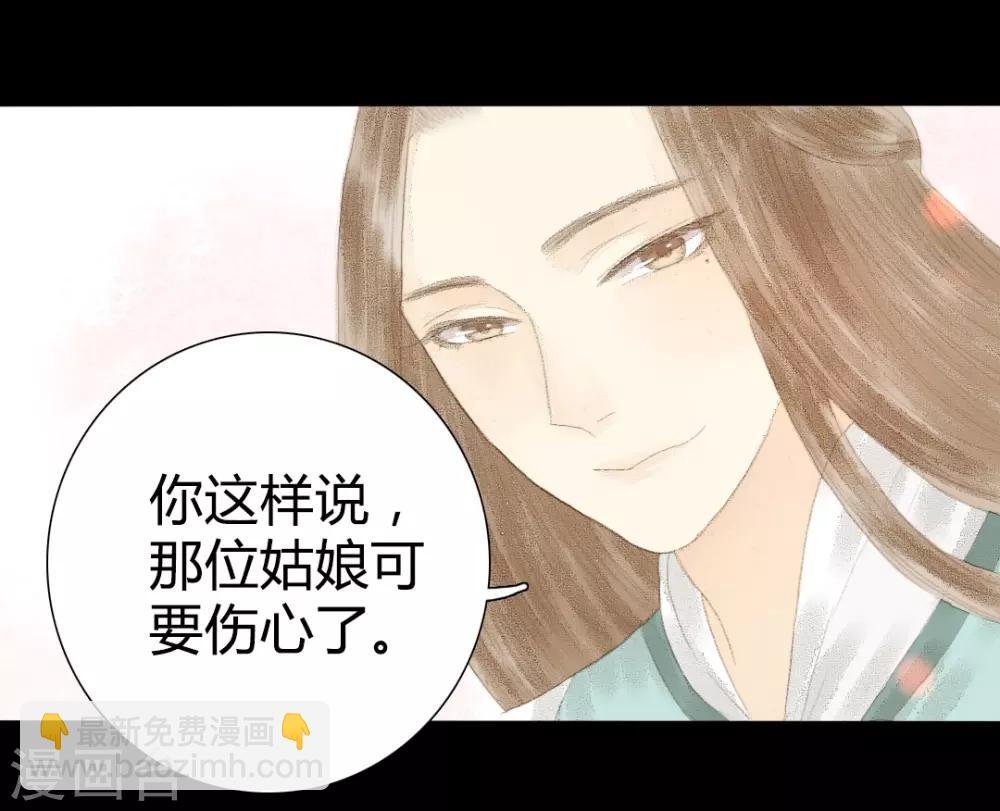 第11话 还始觉，留情缘眼，宽带因春