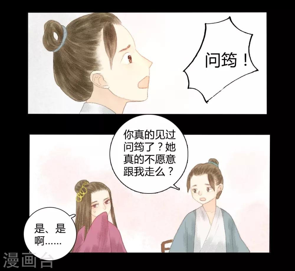 第11话 还始觉，留情缘眼，宽带因春