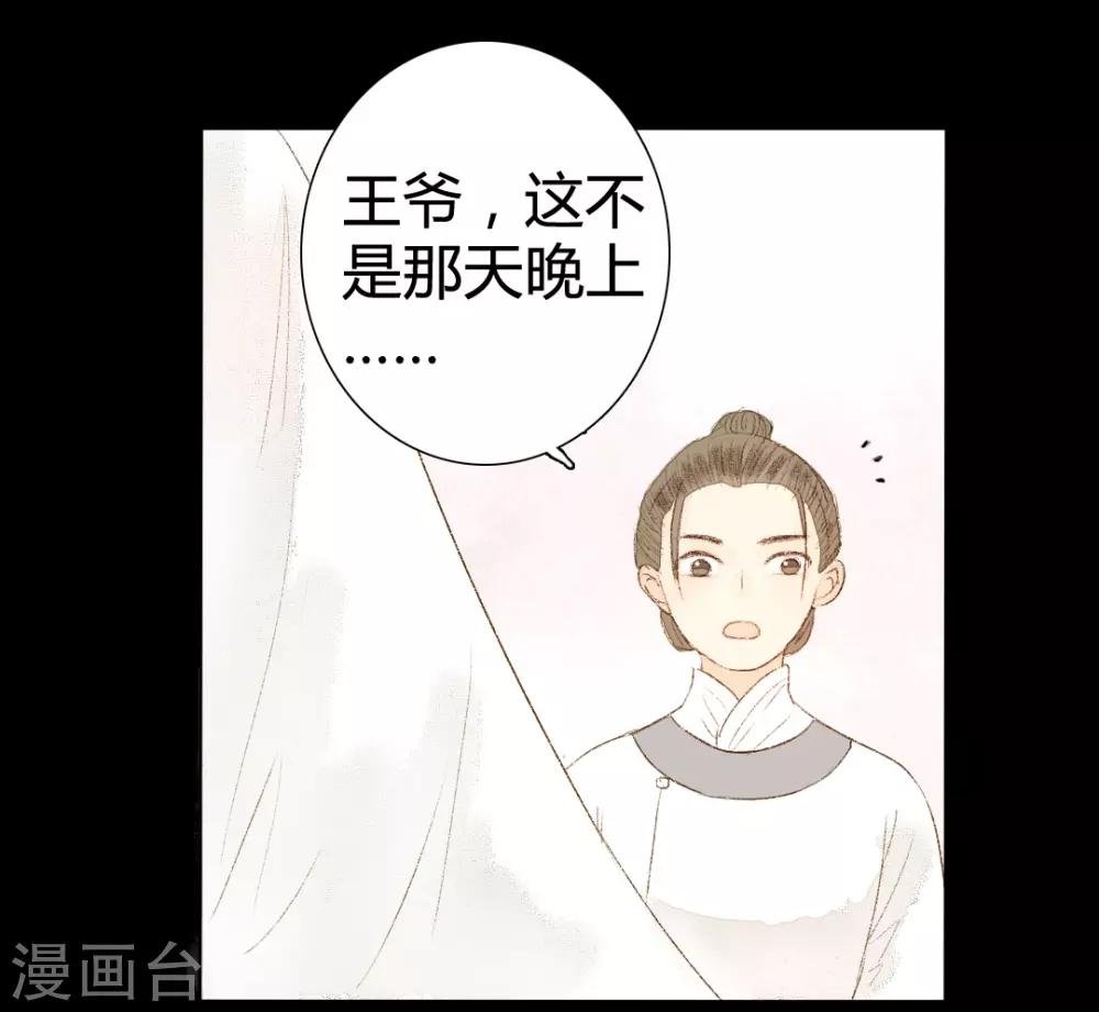 第11话 还始觉，留情缘眼，宽带因春