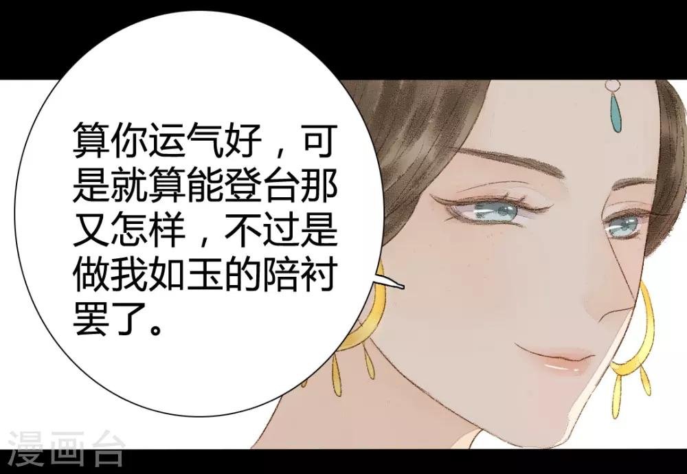 第11话 还始觉，留情缘眼，宽带因春