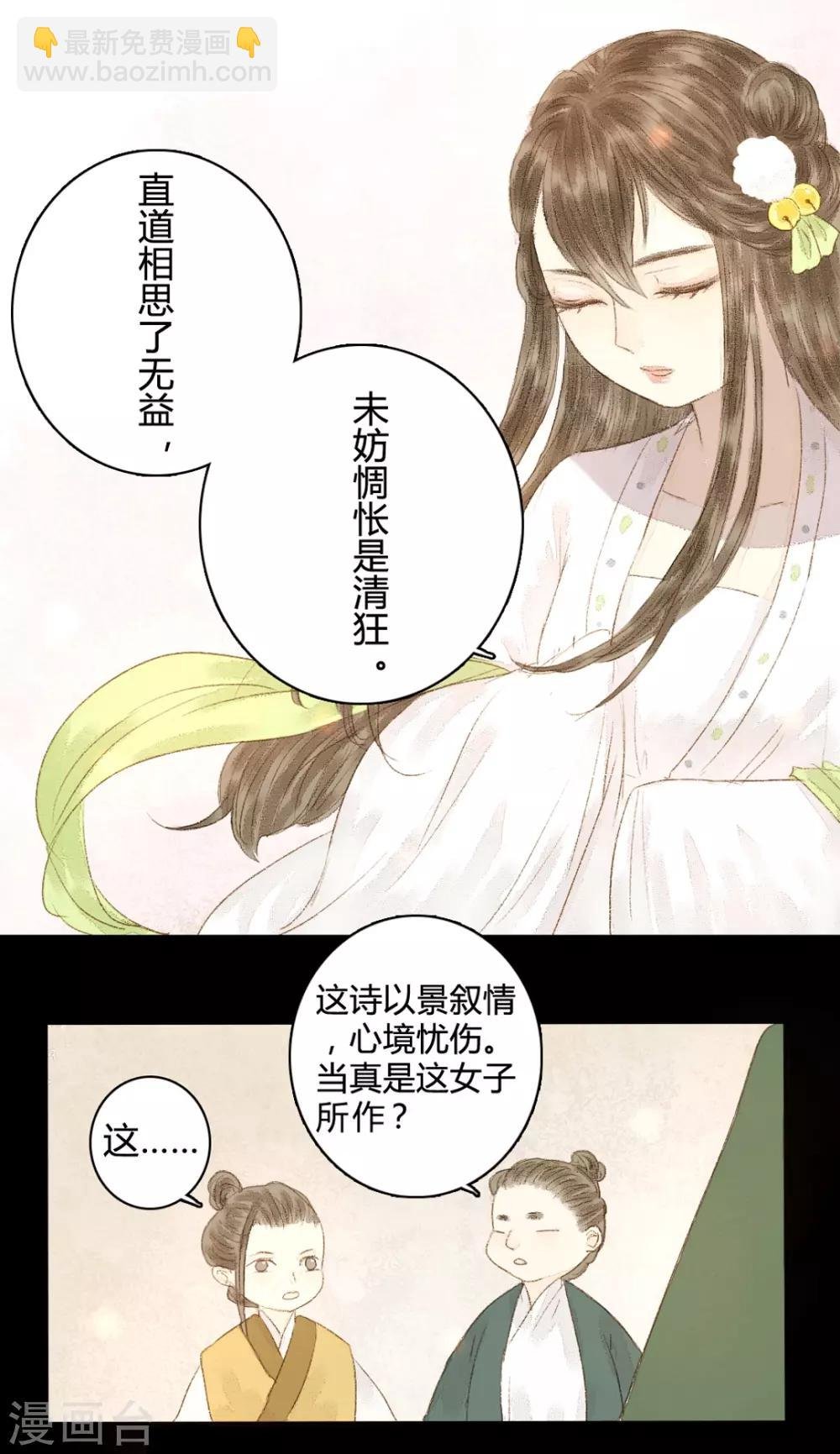 第12话 相逢何必曾相识
