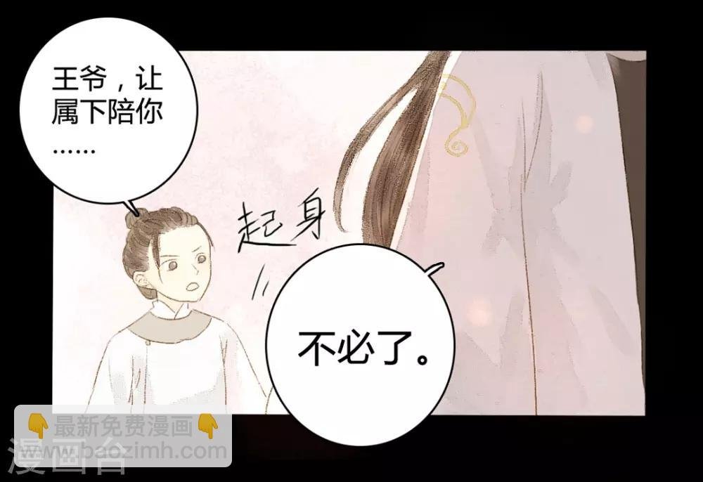 第12话 相逢何必曾相识