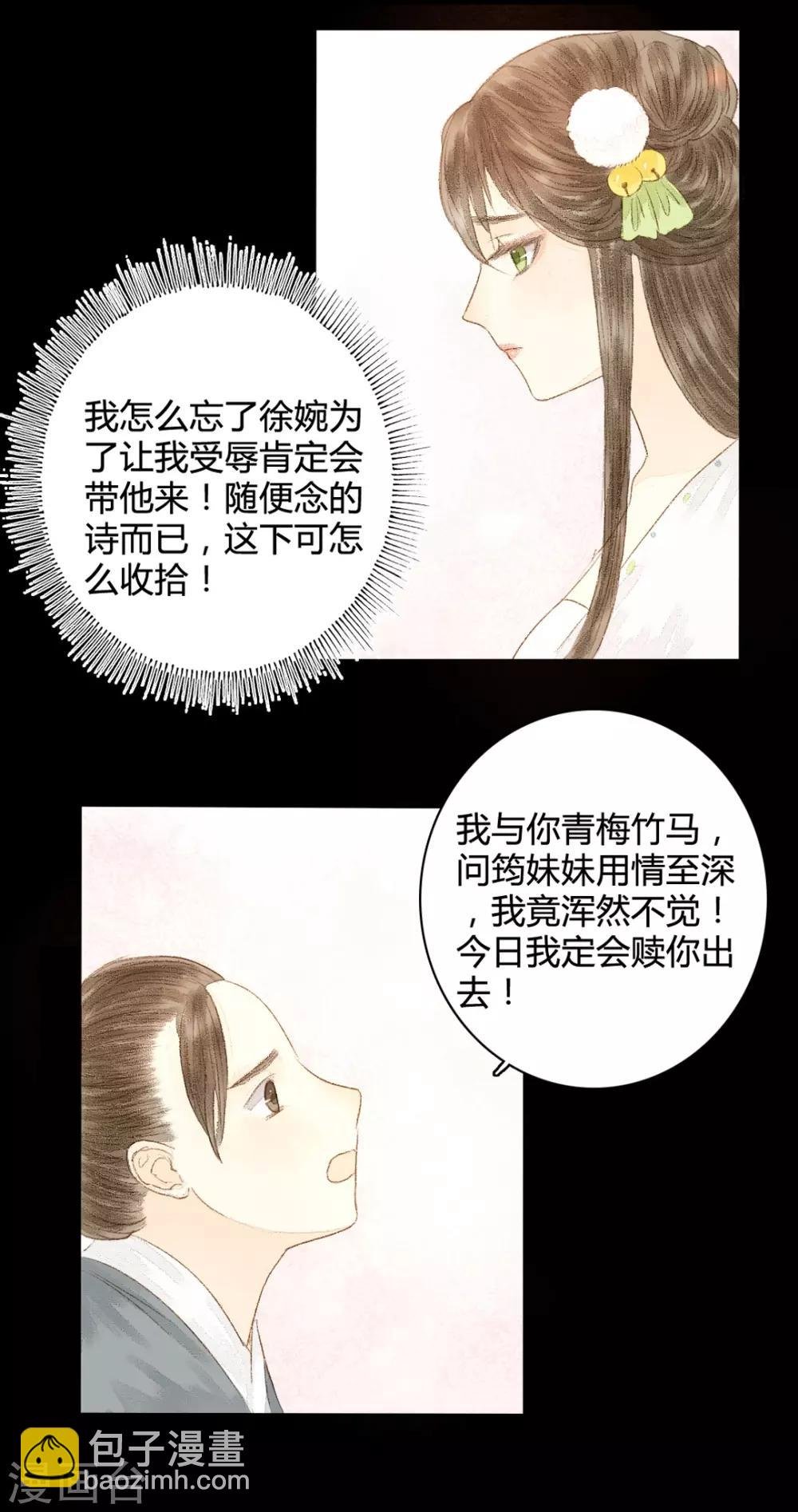 第12话 相逢何必曾相识