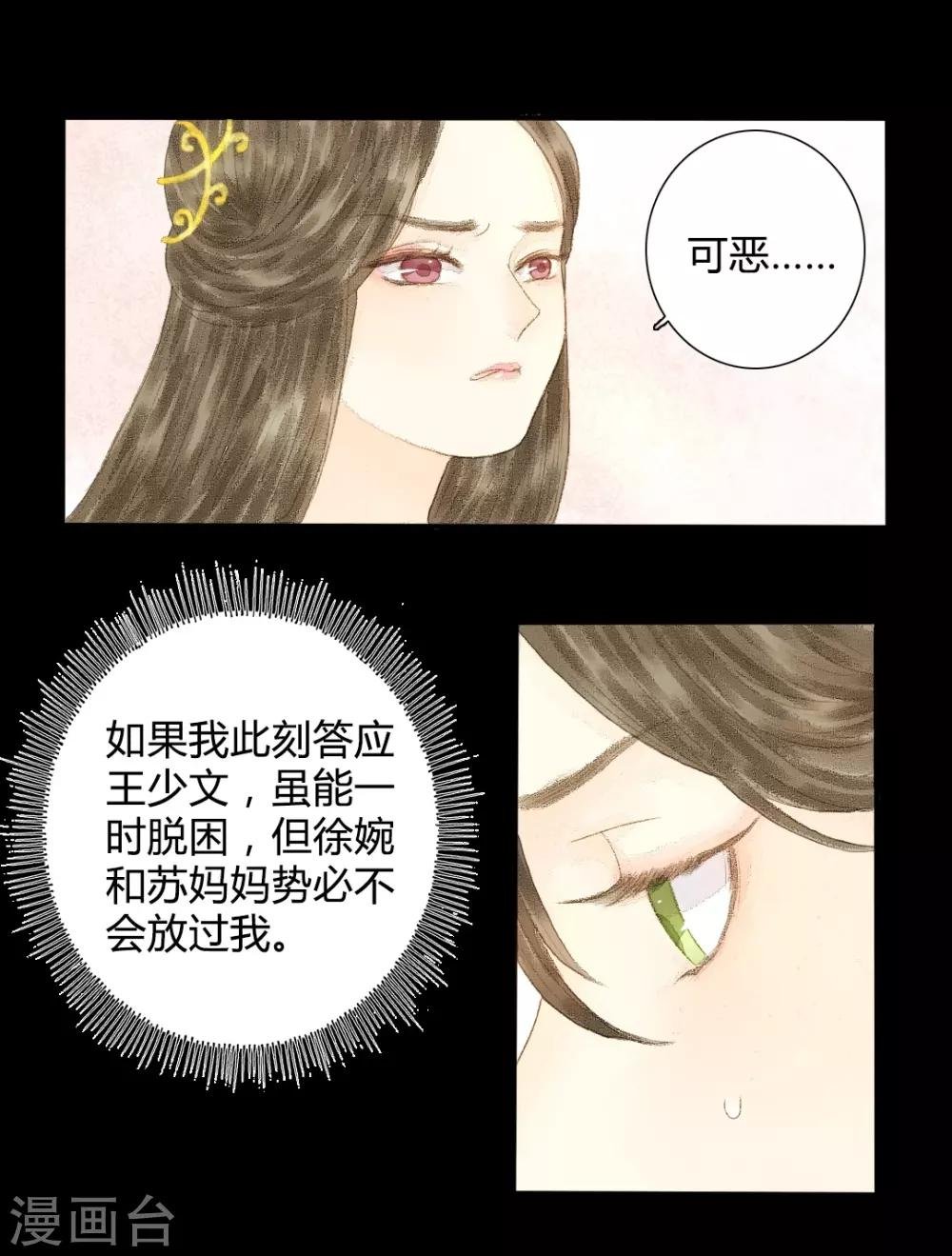 第12话 相逢何必曾相识