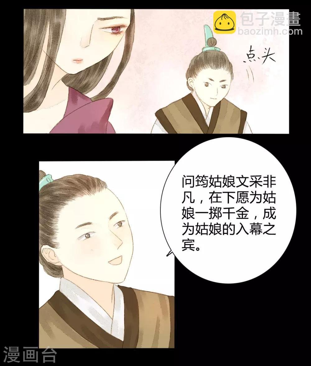第12话 相逢何必曾相识