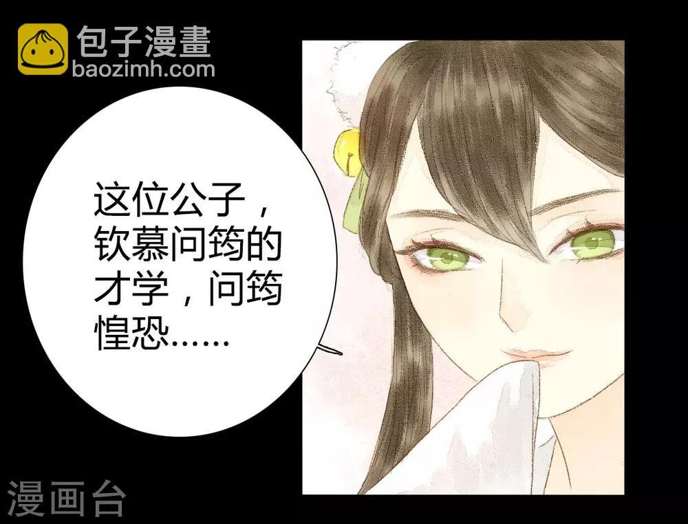 第12话 相逢何必曾相识