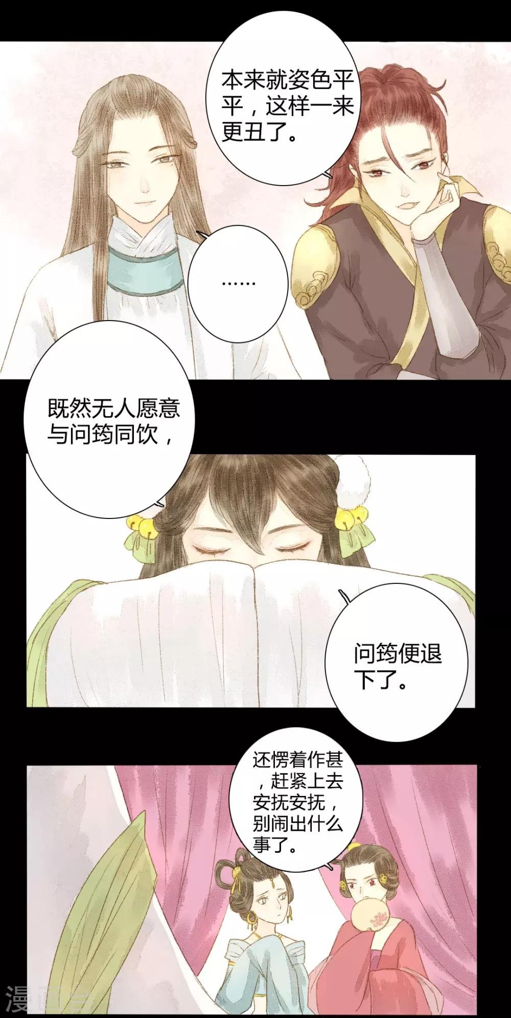 第12话 相逢何必曾相识