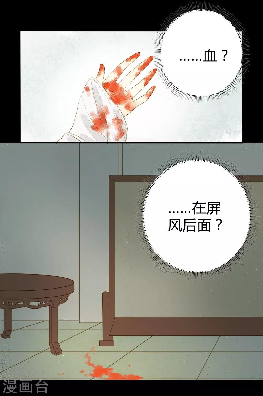 第12话 相逢何必曾相识