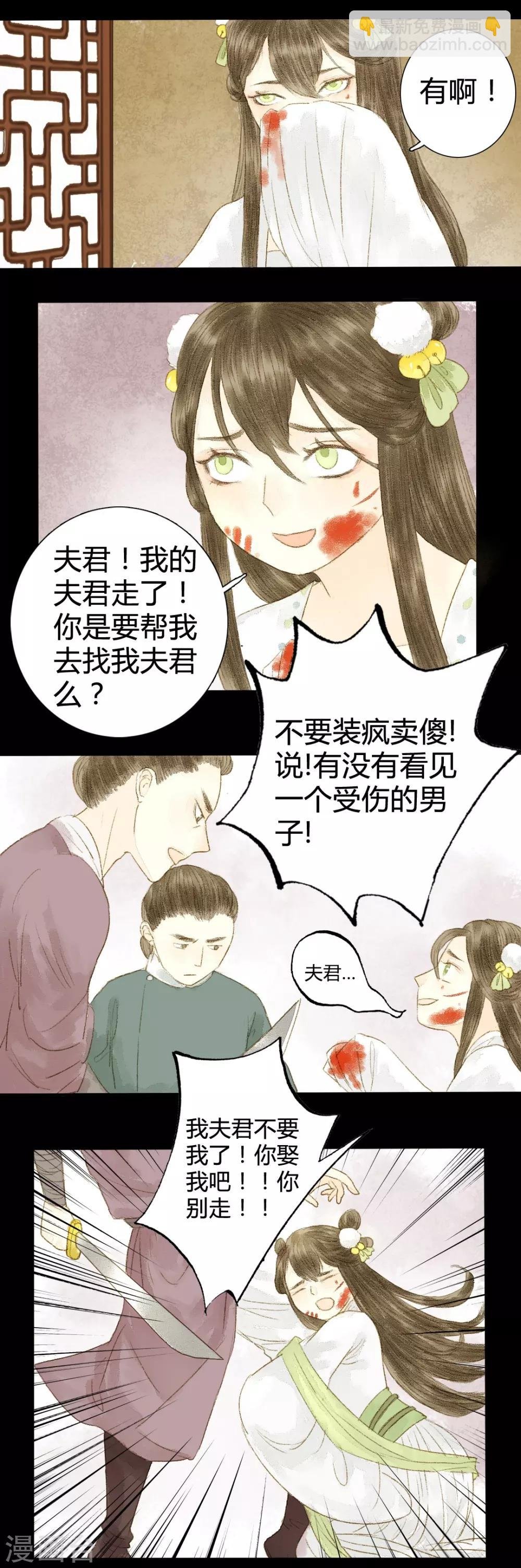第14话 无言以对