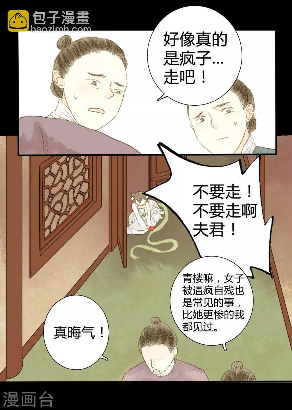 第14话 无言以对