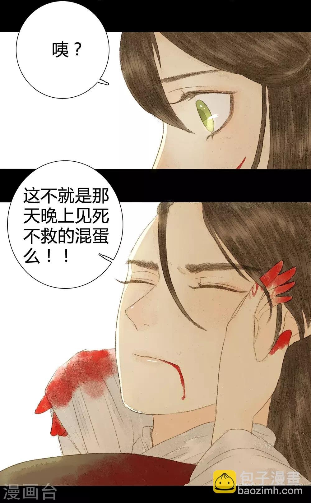 第14话 无言以对