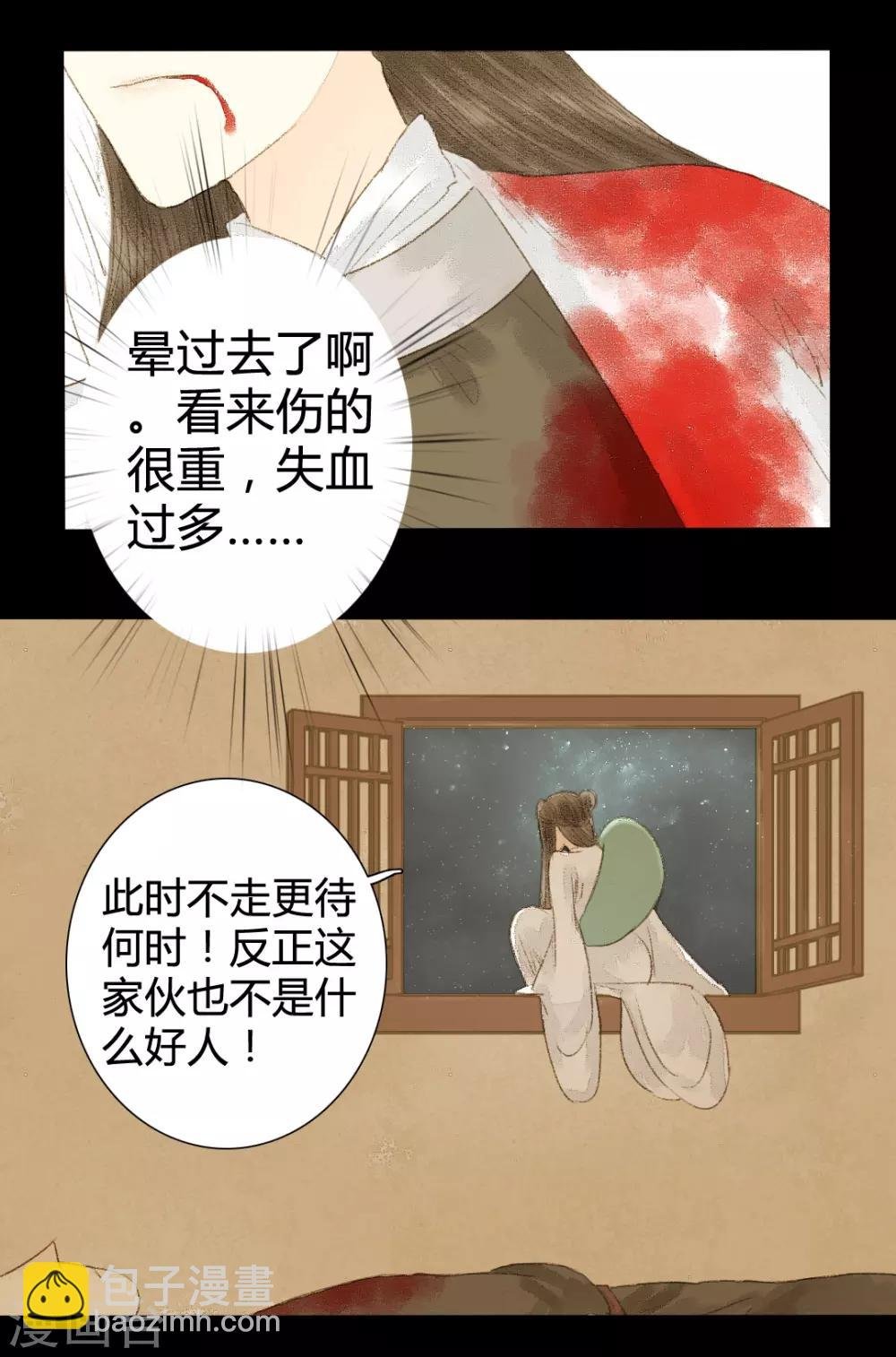 第14话 无言以对