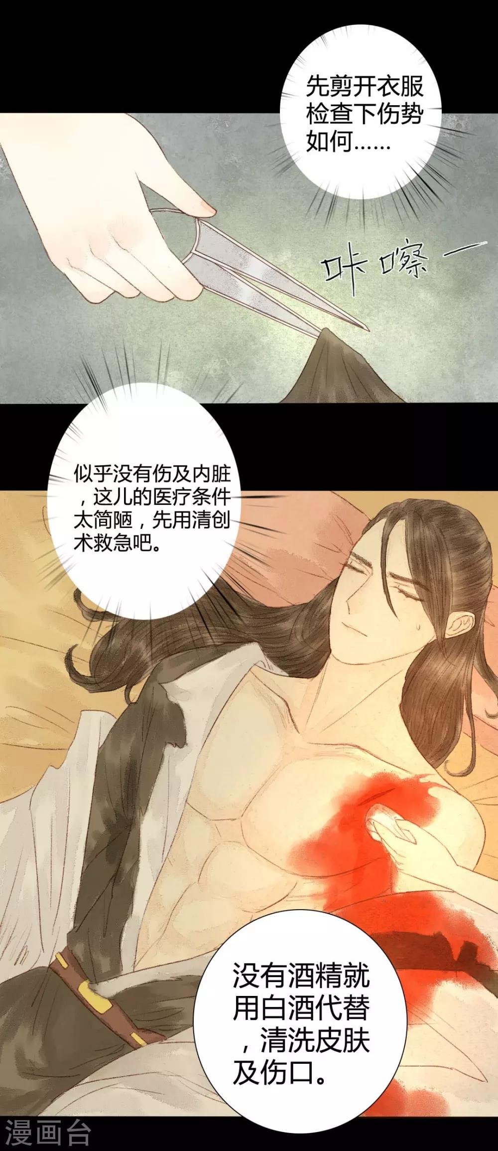 第15话 奈何情深缘浅