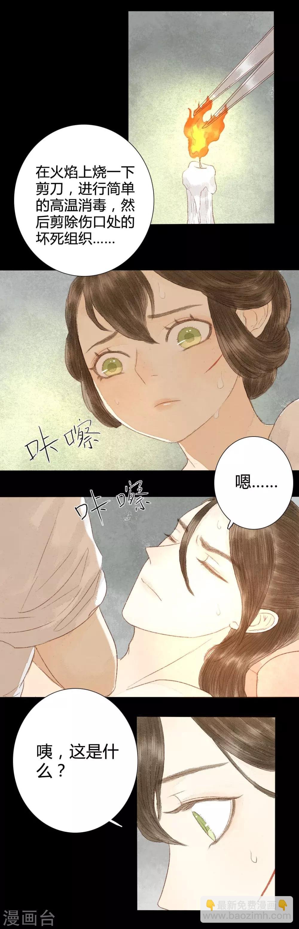 第15话 奈何情深缘浅