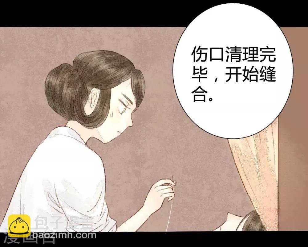 第15话 奈何情深缘浅