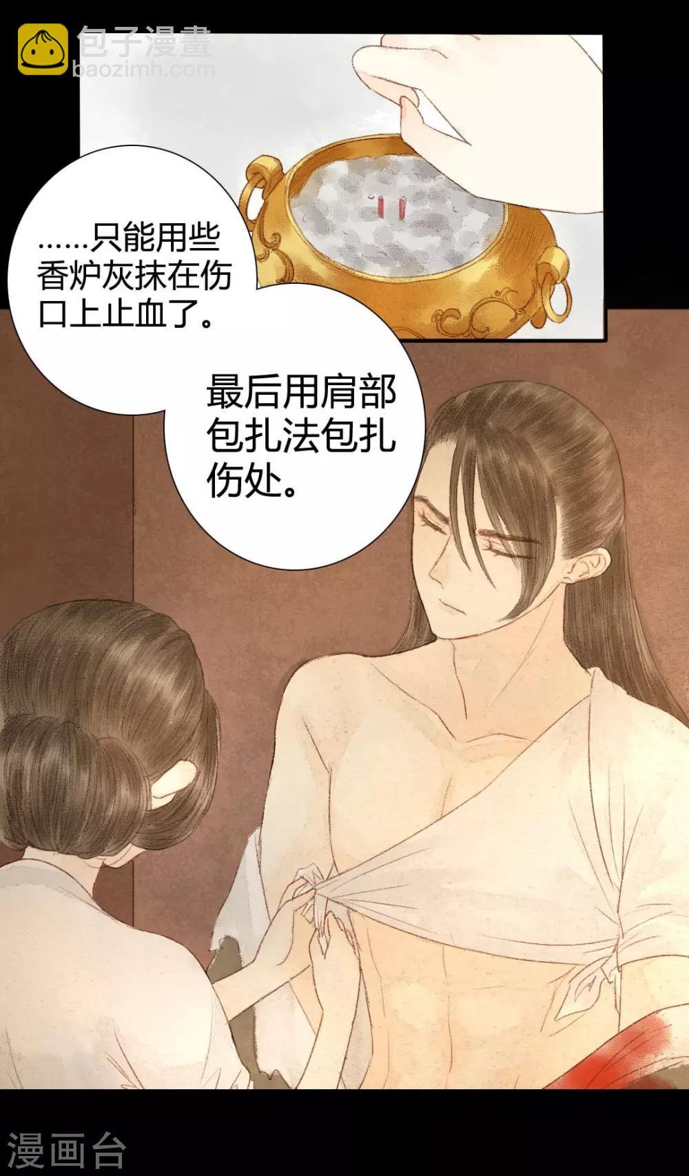 第15话 奈何情深缘浅