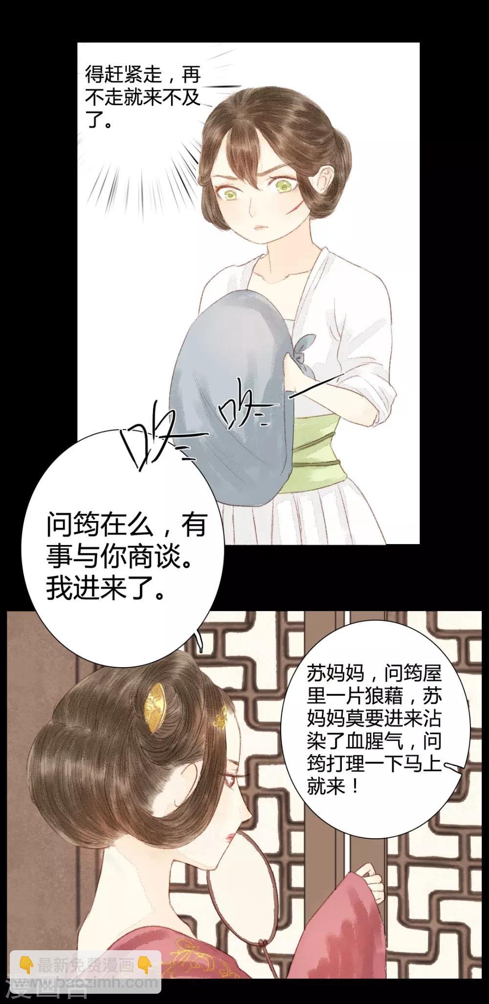 第15话 奈何情深缘浅