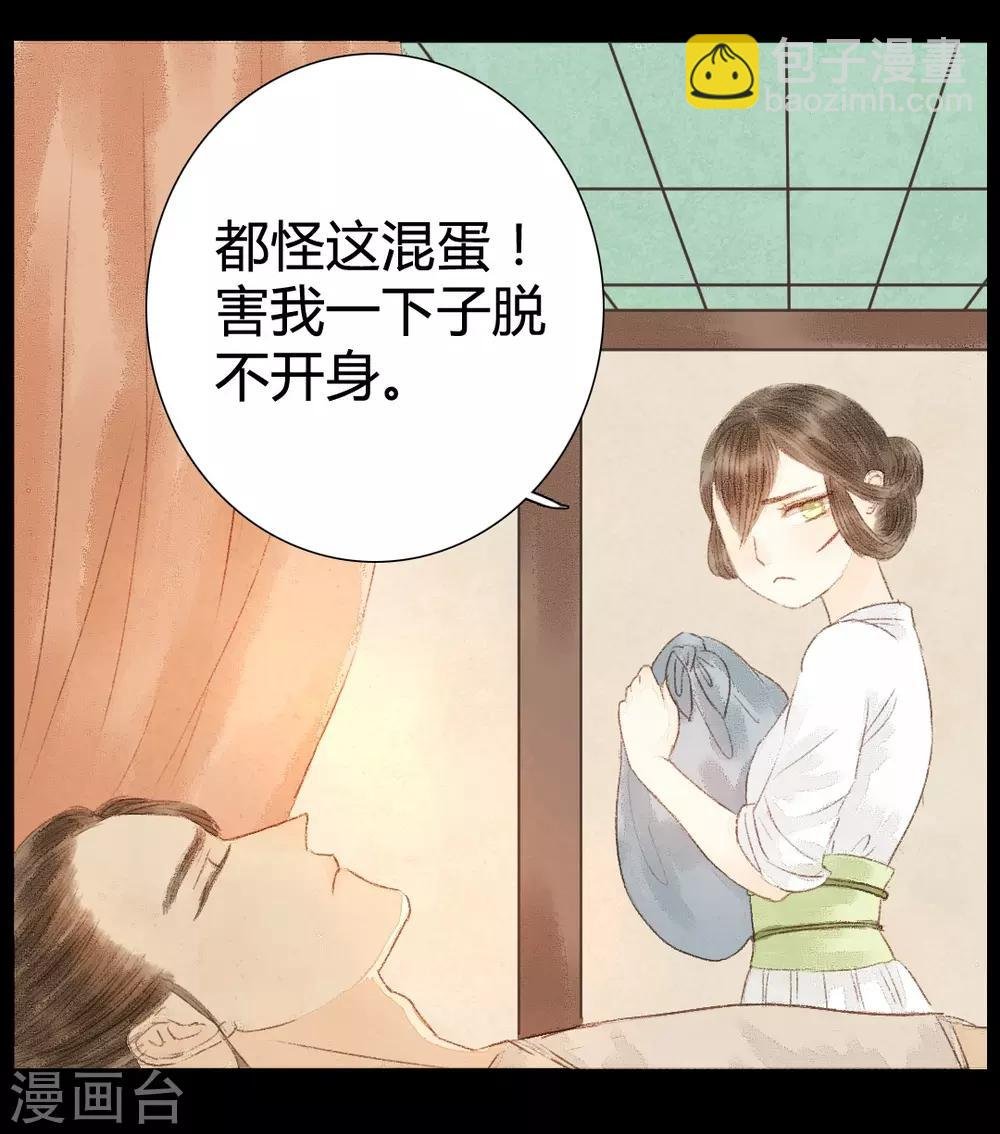 第15话 奈何情深缘浅