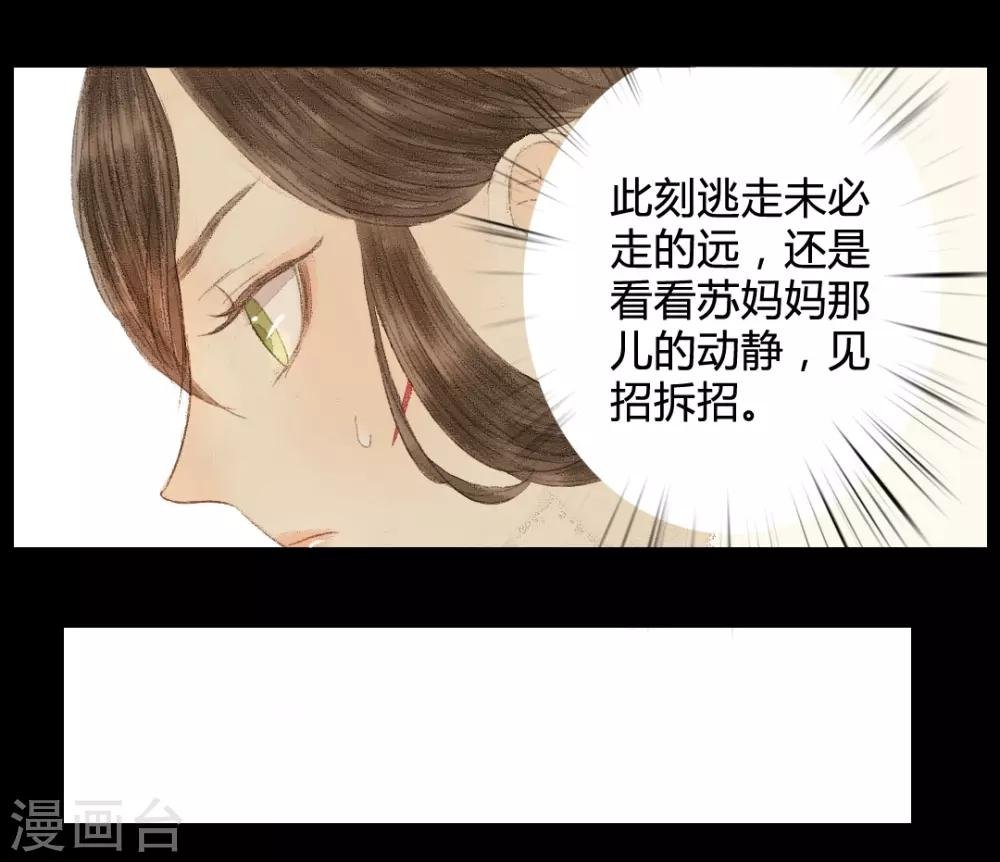 第15话 奈何情深缘浅