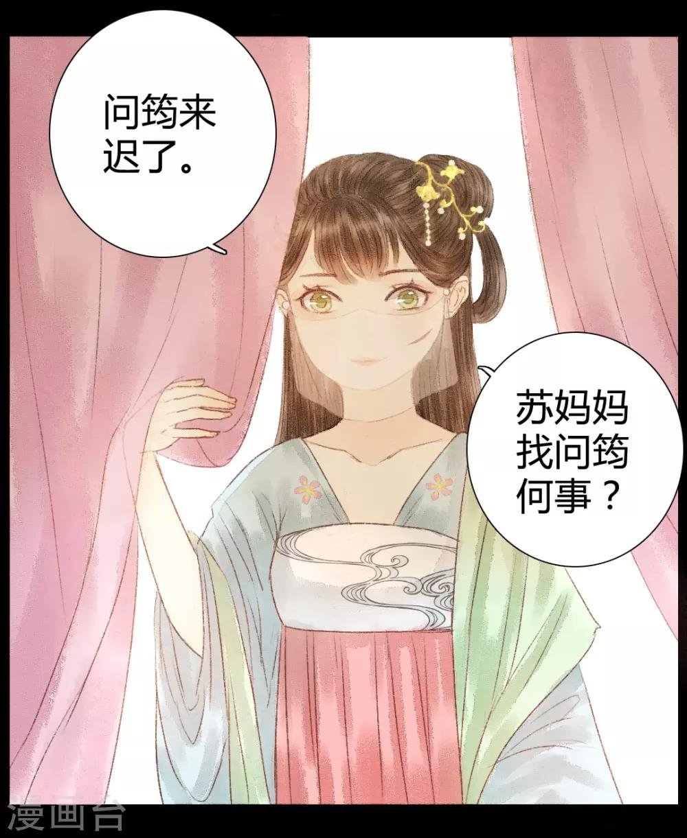 第15话 奈何情深缘浅