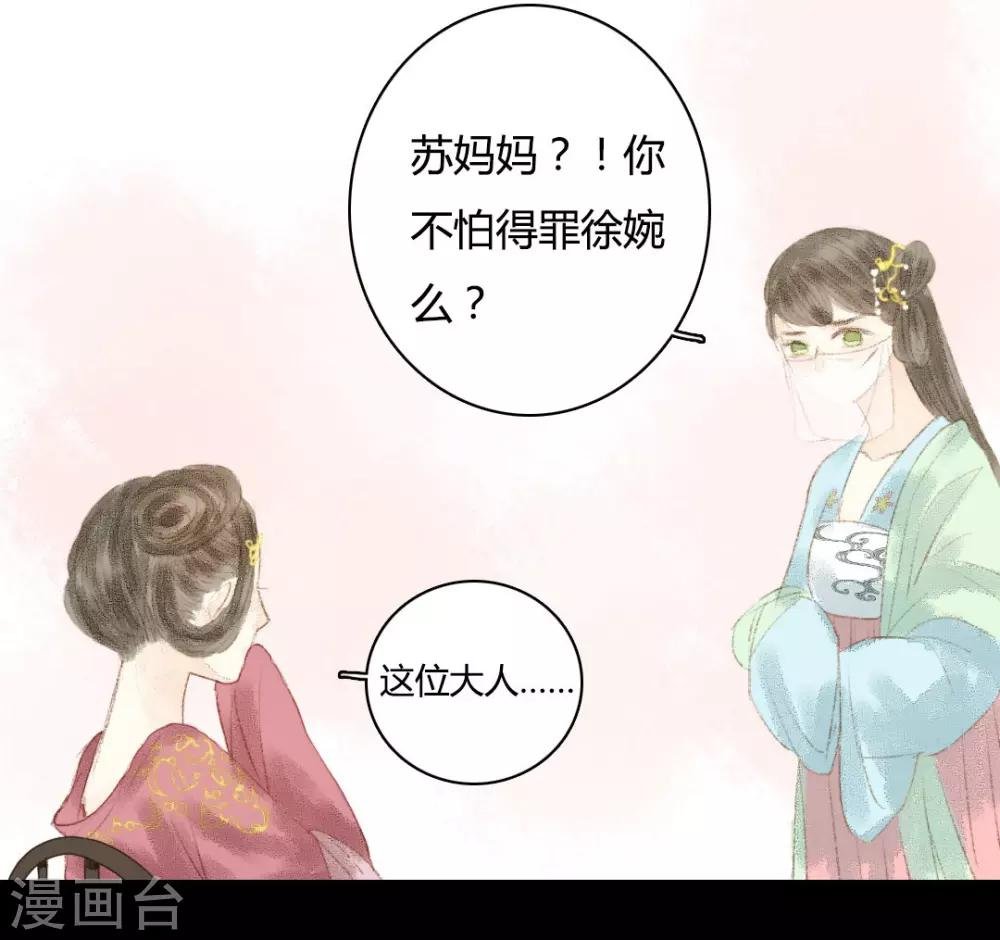 第16话 再见玉郎应不识