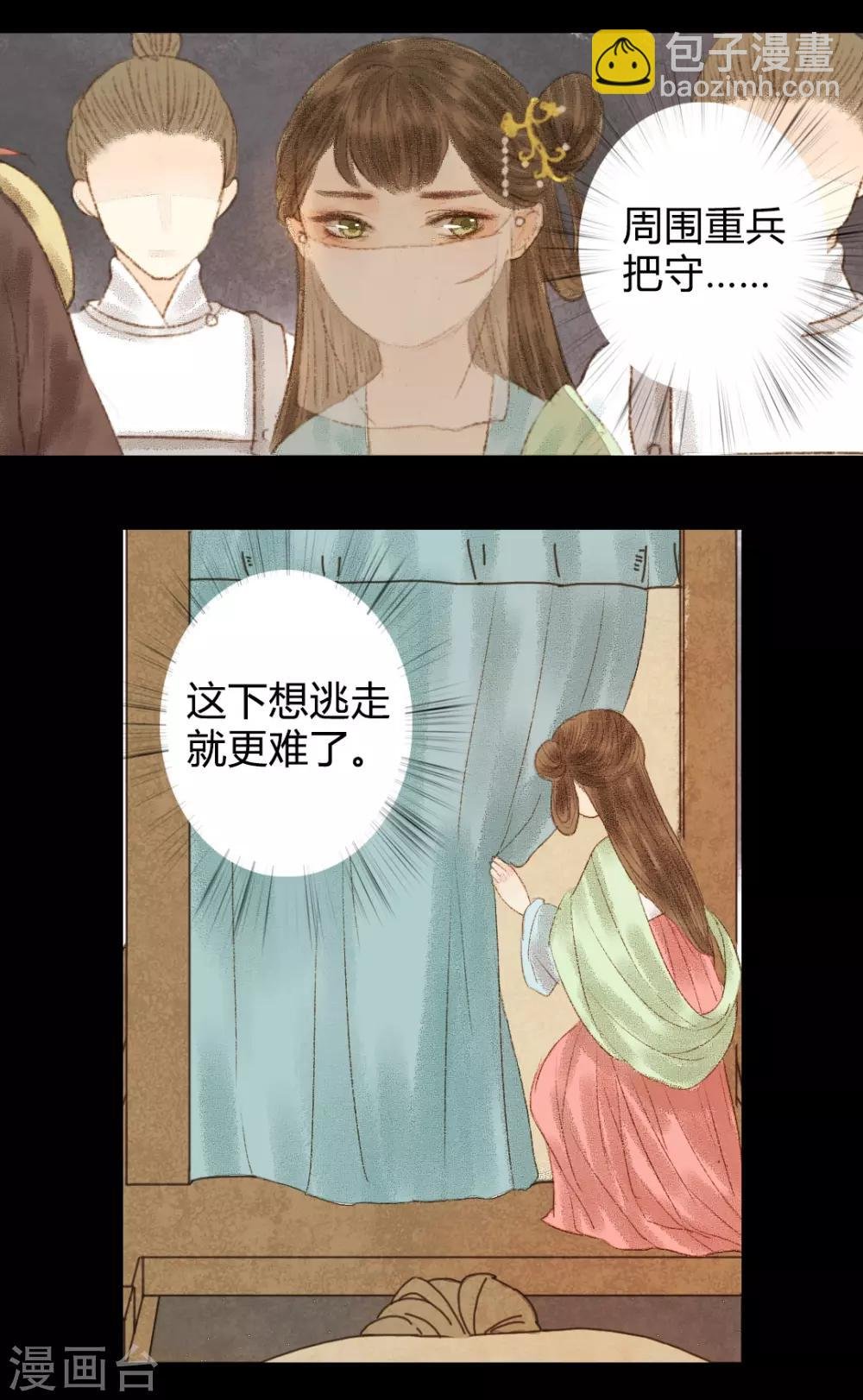 第17话 初见公子陌上如玉1