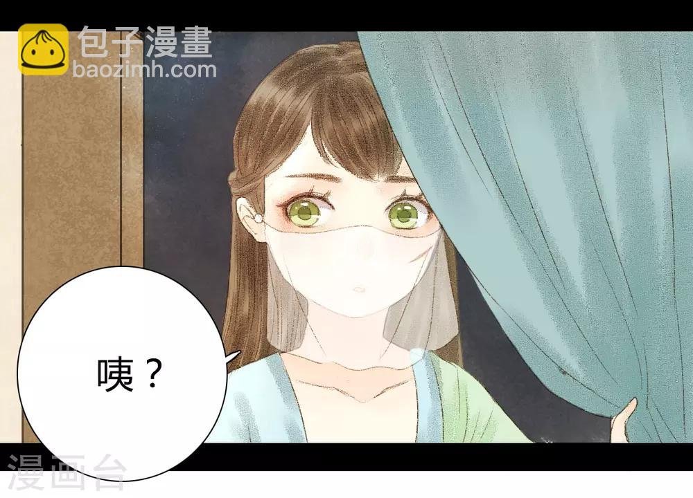 第17话 初见公子陌上如玉1