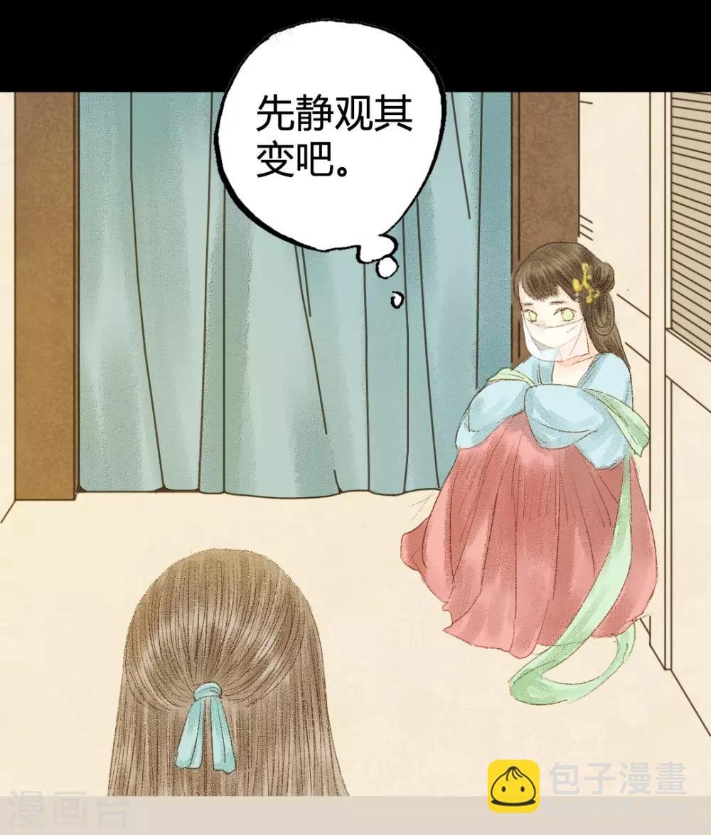 第17话 初见公子陌上如玉1