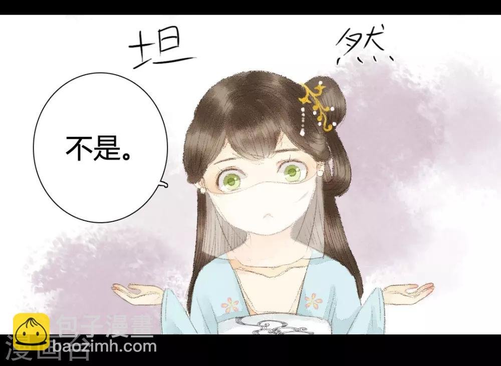 第18话 初见公子陌上如玉2