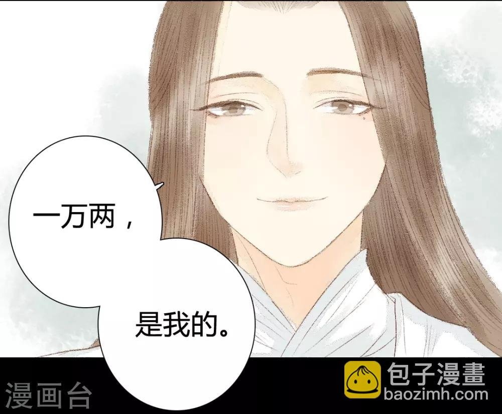 第18话 初见公子陌上如玉2