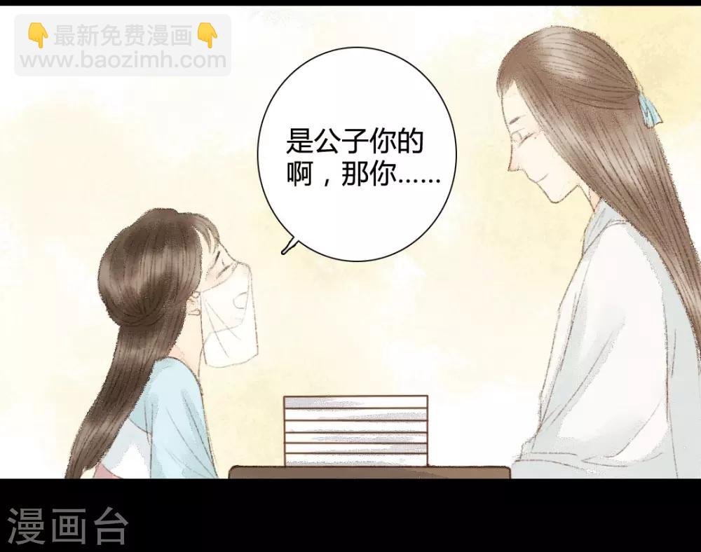 第18话 初见公子陌上如玉2