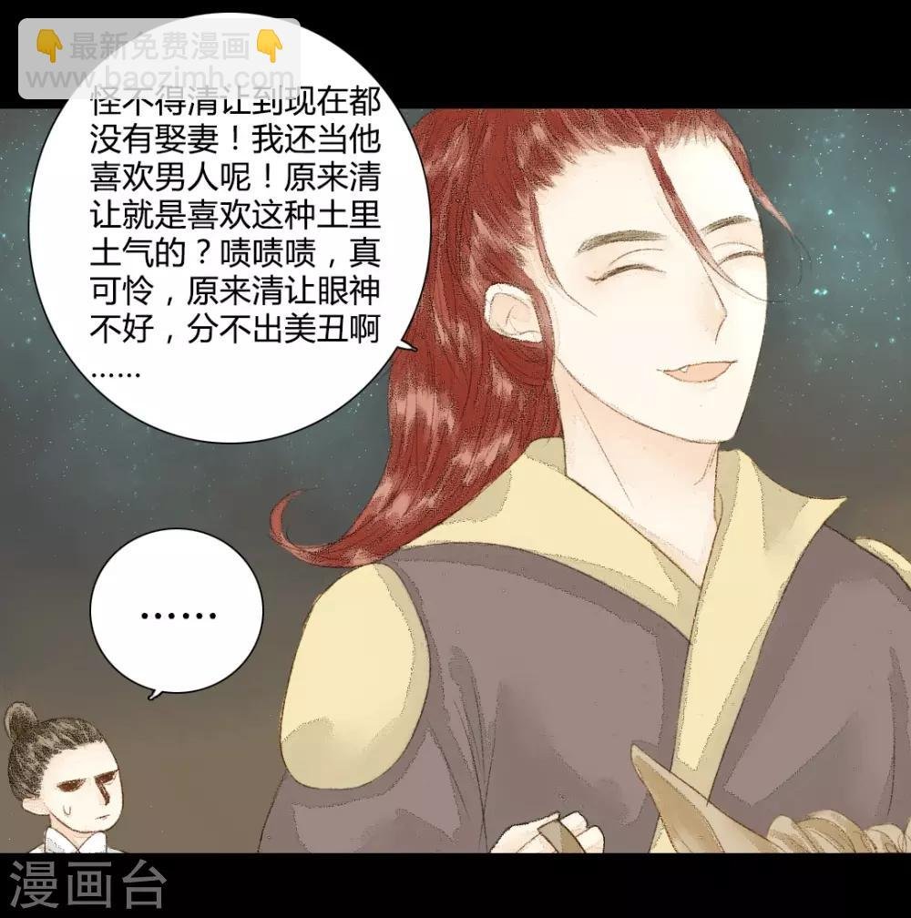 第18话 初见公子陌上如玉2