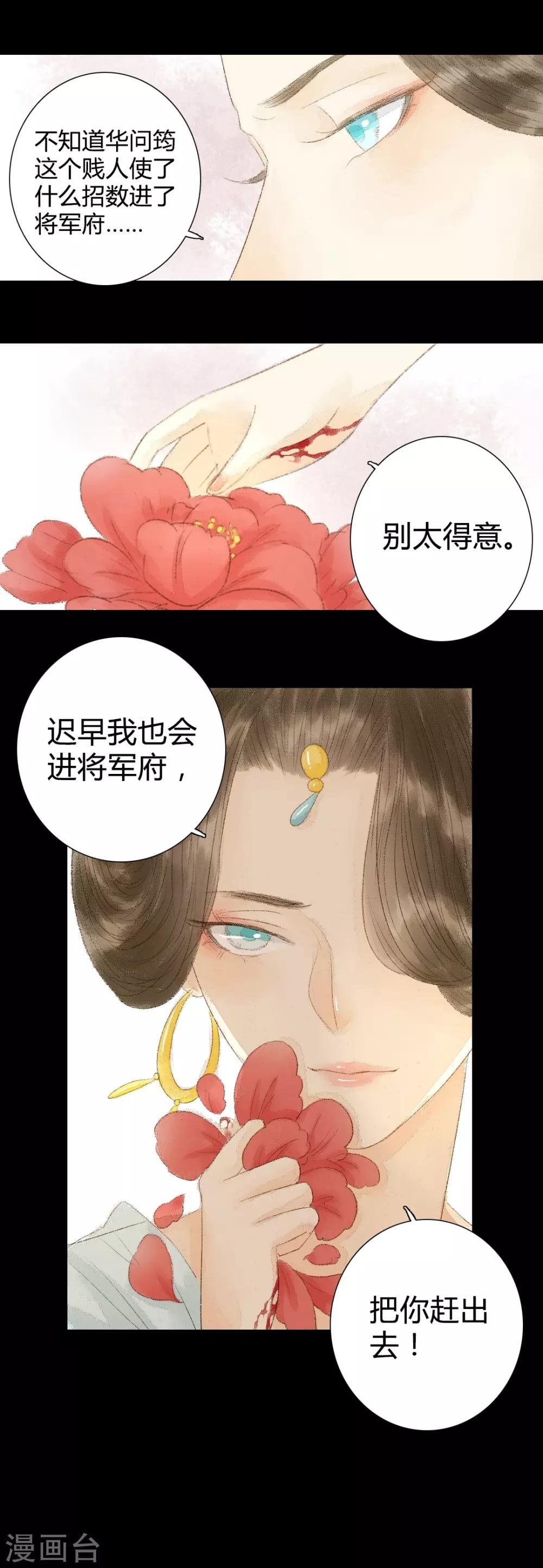 第18话 初见公子陌上如玉2