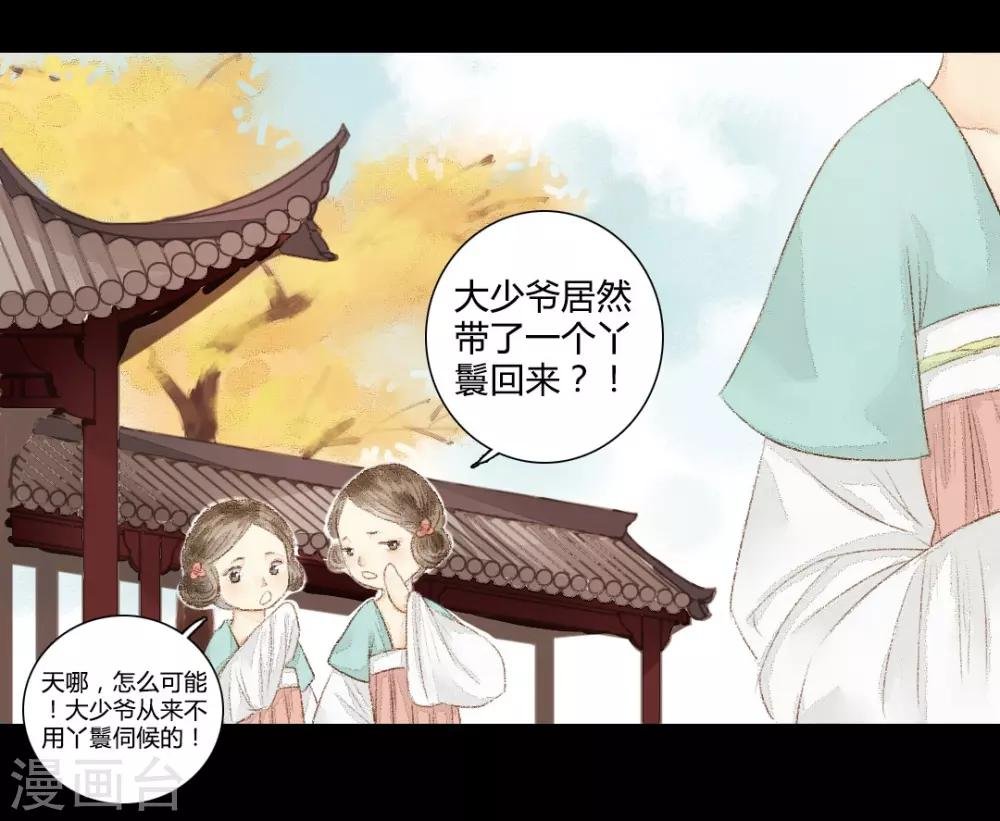 第19话 才下眉头，却上心头