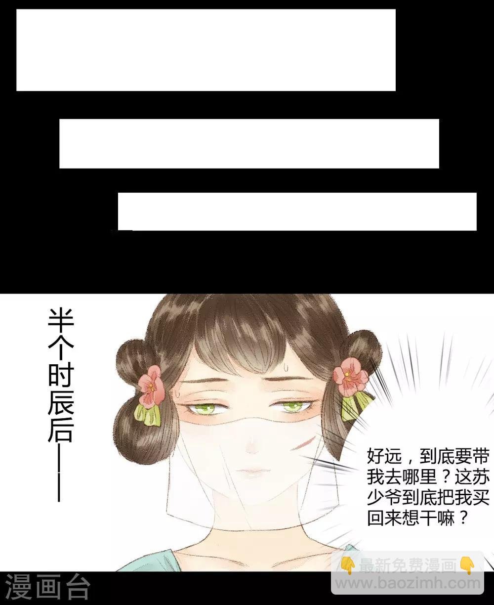 第19话 才下眉头，却上心头